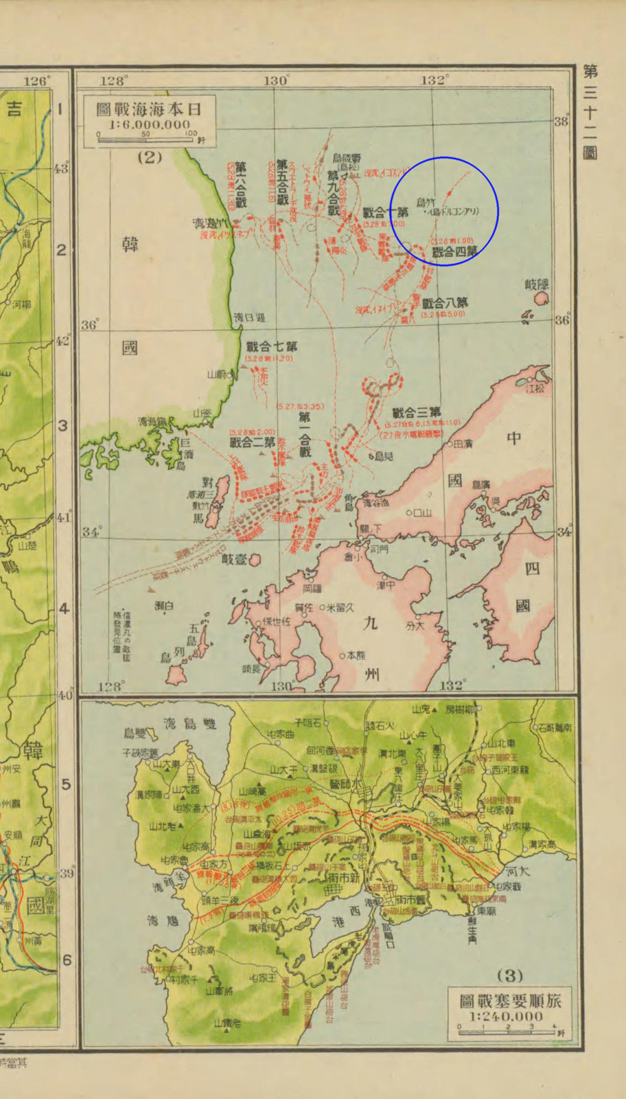 1931 신편일본역사지도 0730.jpg